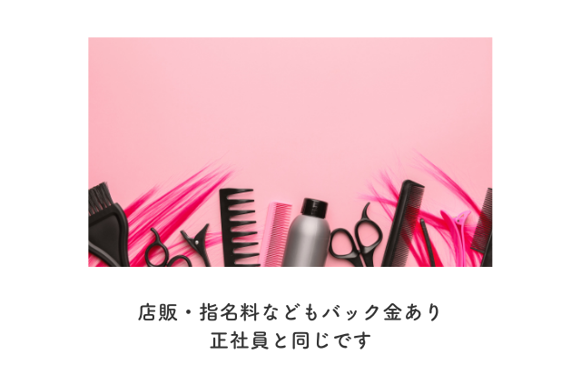 実際の給与や時間は？